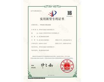 专利：37实新 一种按键式双极电凝镊